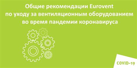 Регулярное обслуживание: советы по уходу и смазке