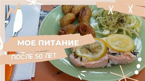 Регулярное питание в течение дня