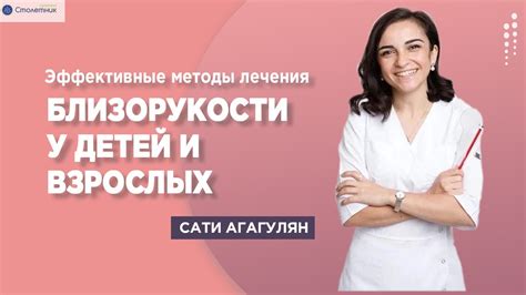 Регулярное посещение офтальмолога для контроля и профилактики близорукости