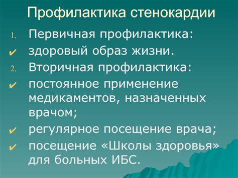 Регулярное применение медикаментов