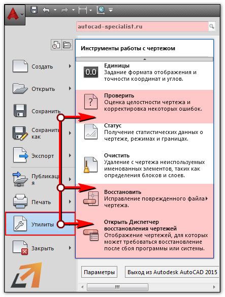 Регулярное резервное копирование файлов чертежа в Автокад