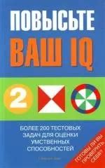 Регулярное решение головоломок и задач для тренировки умственных способностей