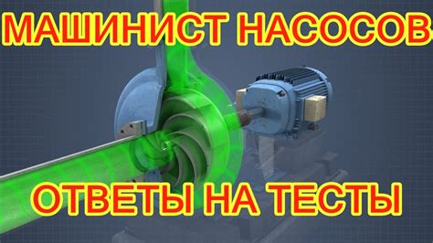 Регулярное техническое обслуживание насоса