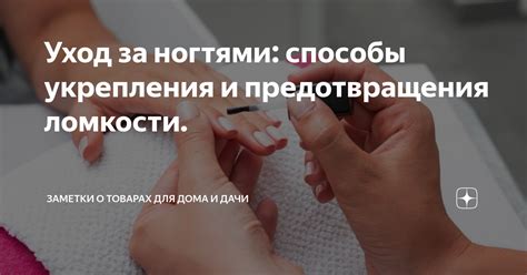 Регулярное уход за ногтями для предотвращения грязи и пыли