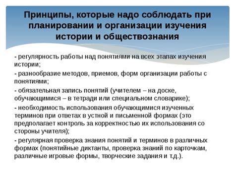 Регулярность истории