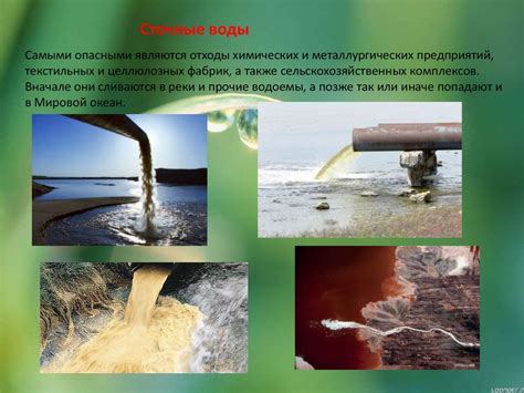 Регулярно контролируйте уровень загрязнения водоемов