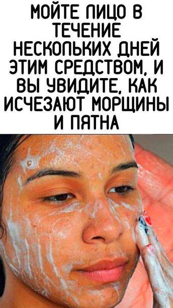 Регулярно мойте лицо