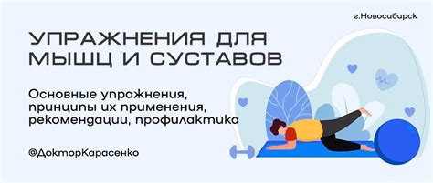 Регулярные упражнения для разгрузки мышц и суставов