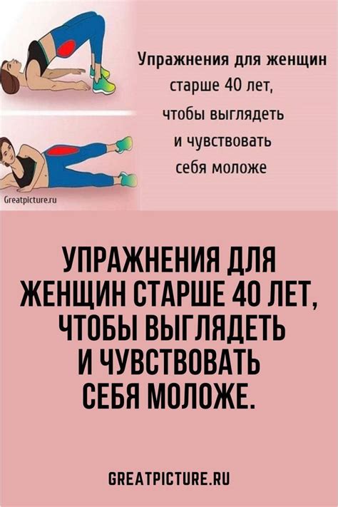 Регулярные физические упражнения для женщин старше 40