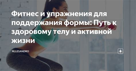 Регулярные физические упражнения для поддержания высокого гематокрита