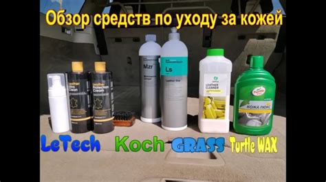 Регулярный уход за кожей автомобиля