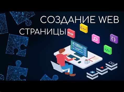 Редактирование веб-страницы: лучшие советы и инструкции