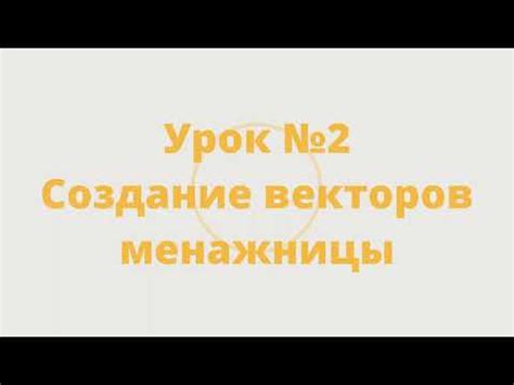 Редактирование векторов перед объединением