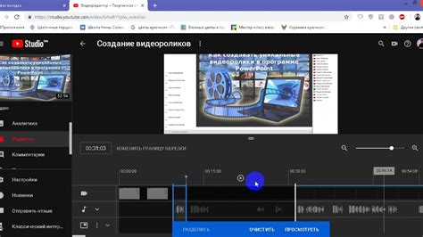 Редактирование видео на YouTube: полезные функции и инструменты