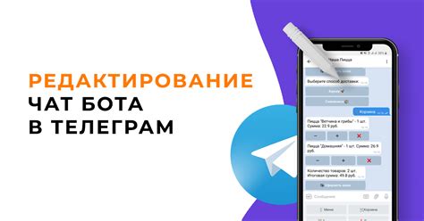 Редактирование гиф в Телеграм