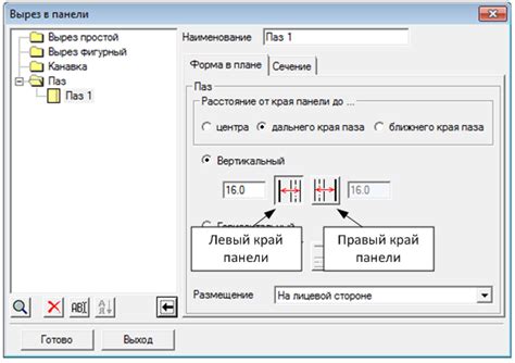 Редактирование деталей встречи