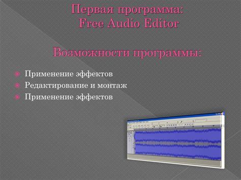 Редактирование звуковых эффектов для их уникальности