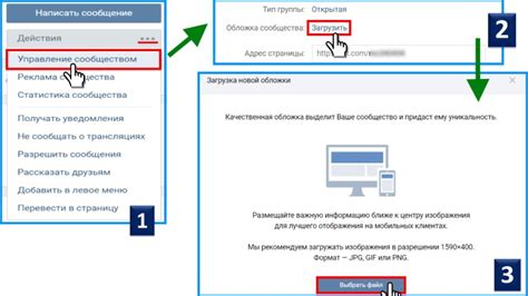 Редактирование информации публичной группы в ВКонтакте