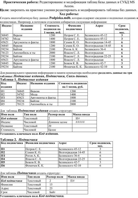 Редактирование и модификация арок