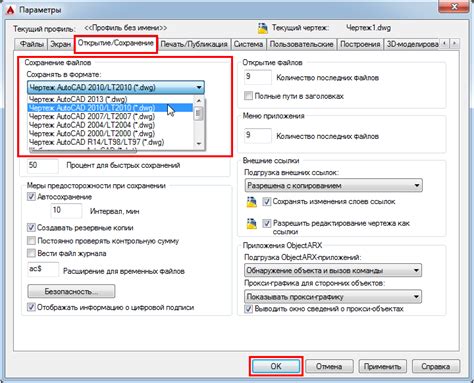 Редактирование и сохранение открытого PDF-файла в AutoCAD 2015