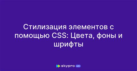 Редактирование и стилизация фонов с помощью фильтров