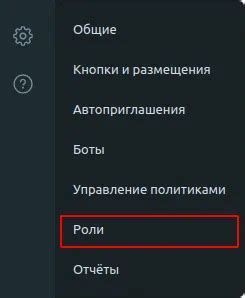 Редактирование и удаление ролей