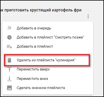 Редактирование и удаление треков из плейлиста