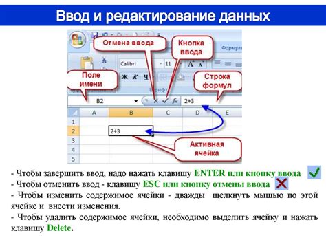 Редактирование и форматирование данных