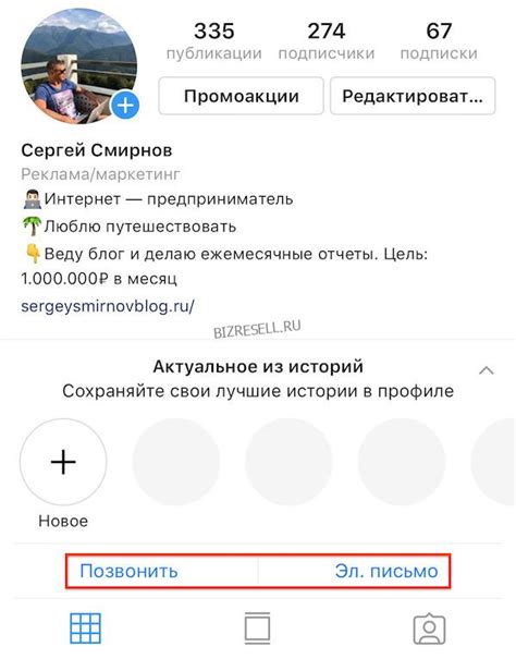 Редактирование настроек связи Инстаграма и Facebook