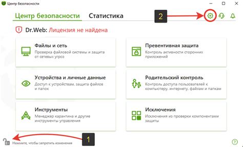 Редактирование настроек Dr.Web для отключения самозащиты