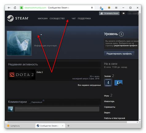 Редактирование ника в Steam