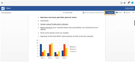 Редактирование файла pptx в Microsoft Word