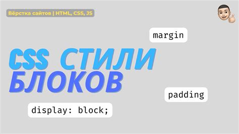 Редактируйте CSS-стили