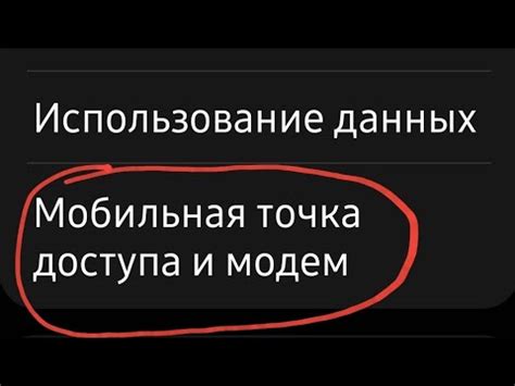 Режимы ограничения доступа к мобильному интернету