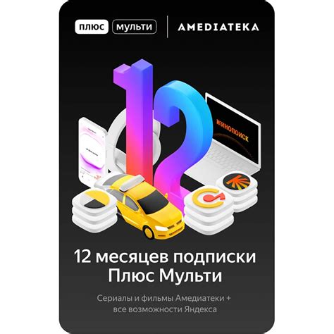 Режимы работы плюс мульти на 4 человека