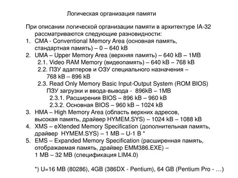 Режимы работы процессора