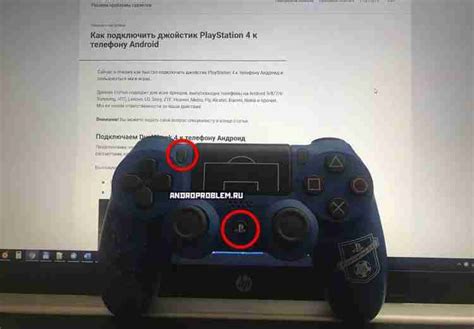 Режимы работы DualShock 4 на PS5: беспроводной и проводной режимы