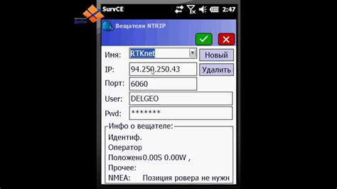 Режимы работы RTK модуля