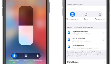 Режимы шумоподавления и прозрачности в AirPods Pro