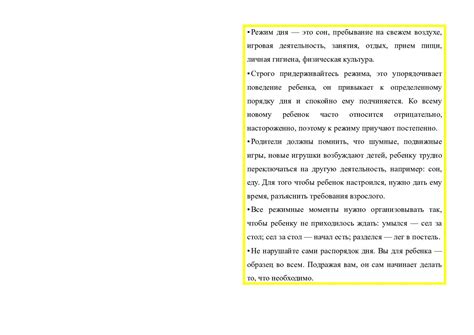 Режим дня: почему это важно для успешных летних занятий?