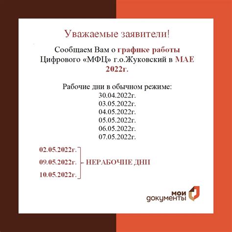 Режим работы Кандалакшского МФЦ в 2022 году