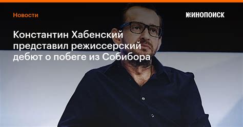 Режиссерский дебют: Хабенский хочет самостоятельно пробовать себя в новых ролях