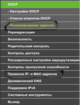 Резервирование IP-адресов для устройств в сети SSID