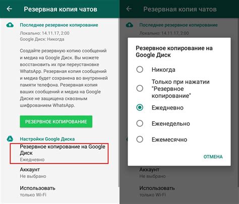 Резервная копия сообщений в WhatsApp - ваш лучший друг