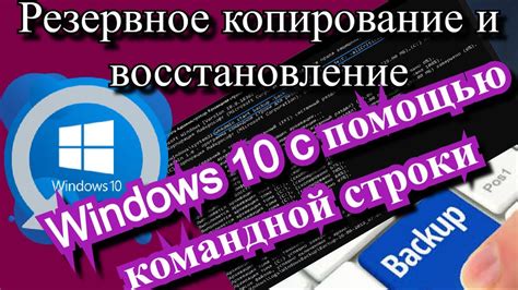 Резервное копирование: восстановление секретного кода