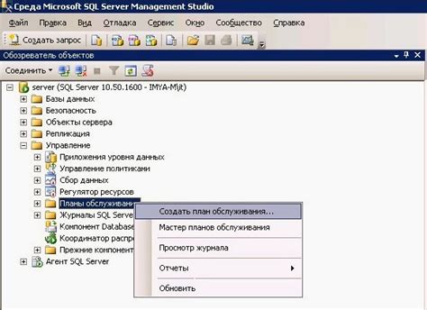 Резервное копирование базы данных WSUS