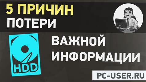 Резервное копирование важной информации