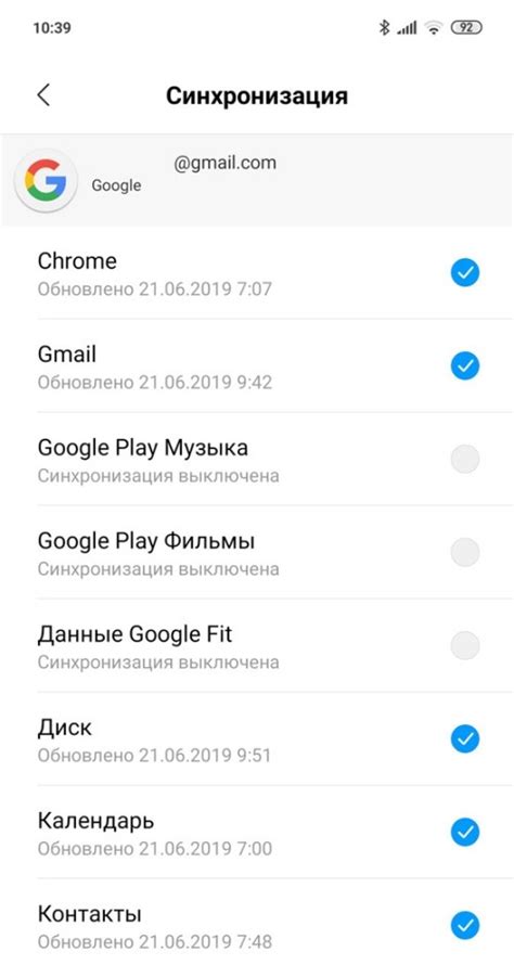 Резервное копирование данных в Google Аккаунте