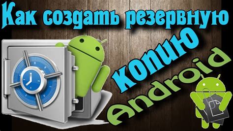 Резервное копирование данных на Андроид Samsung