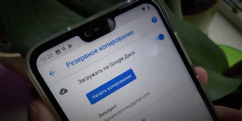 Резервное копирование данных перед сбросом звонка на iPhone 11 Pro